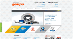 Desktop Screenshot of delfo.ru